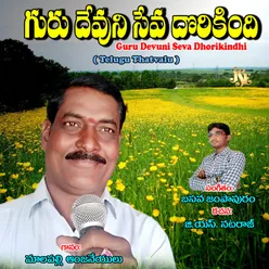 Yendharo Mahanu Bhavulu